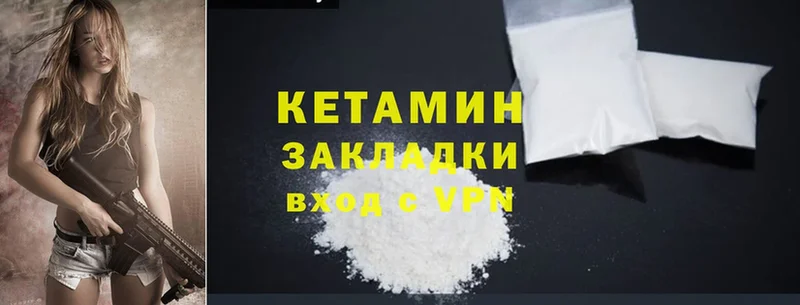 маркетплейс состав  Фролово  КЕТАМИН ketamine 