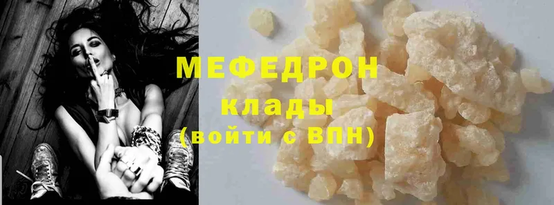 Мефедрон мяу мяу  дарнет шоп  Фролово 